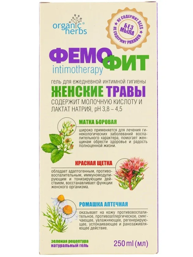 Femofit intīmās higiēnas gēls, 250 ml