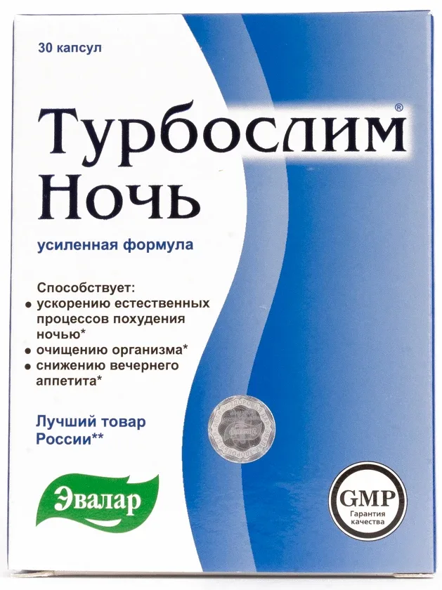 Turboslim nakts pastiprināta formula, 30 kapsulas