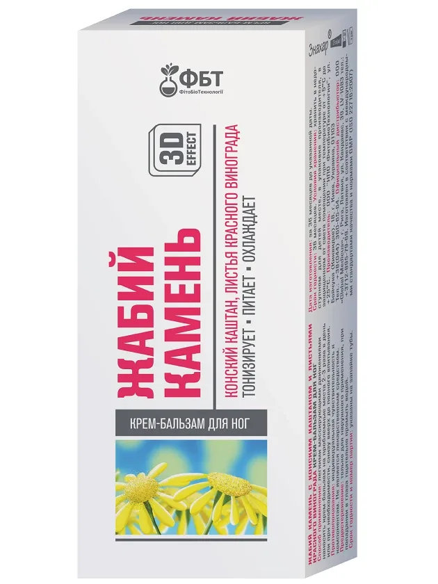 FBT krēms-balzams kājām žabij kameņ, 75 ml