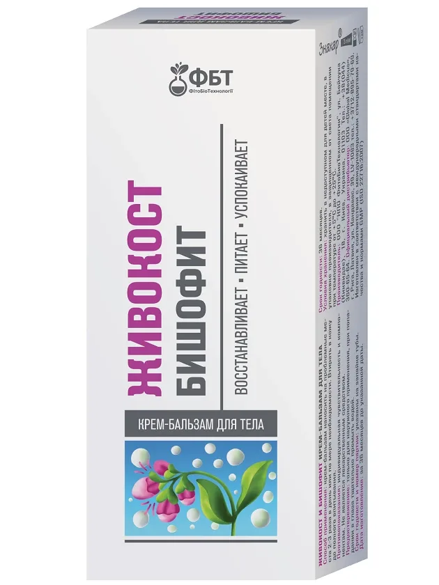 FBT krēms-balzams ķermenim tauksakne- bišofits, 75 ml