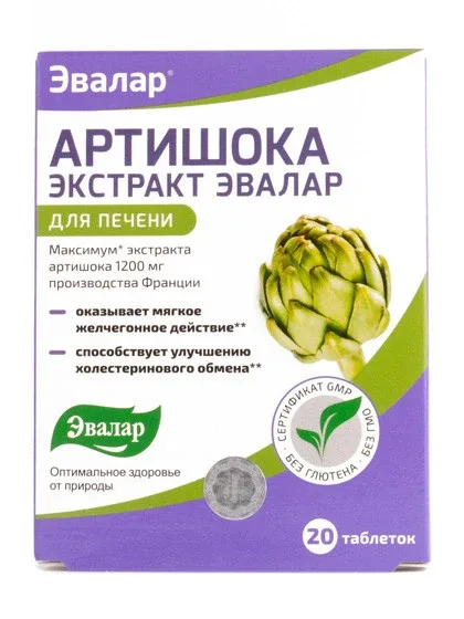 Artišoka ekstrakts, 20 tabletes