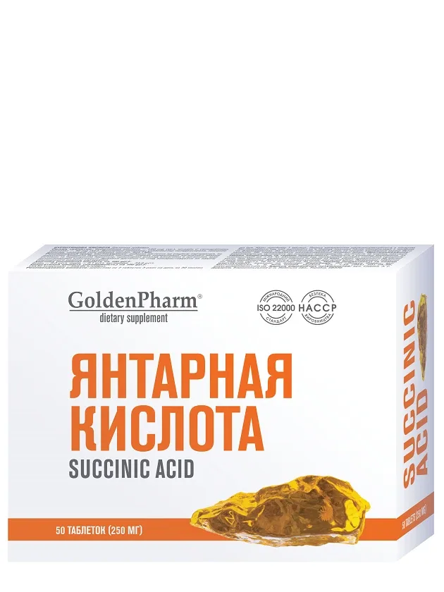 Dzintarskābe 250 mg ar C vitamīnu, 50 tabletes