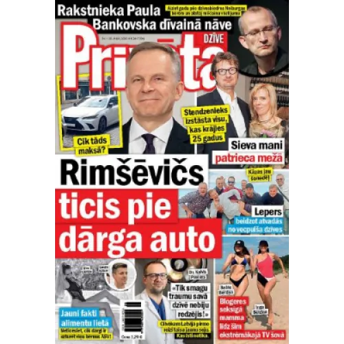 Журнал Privāta Dzīve